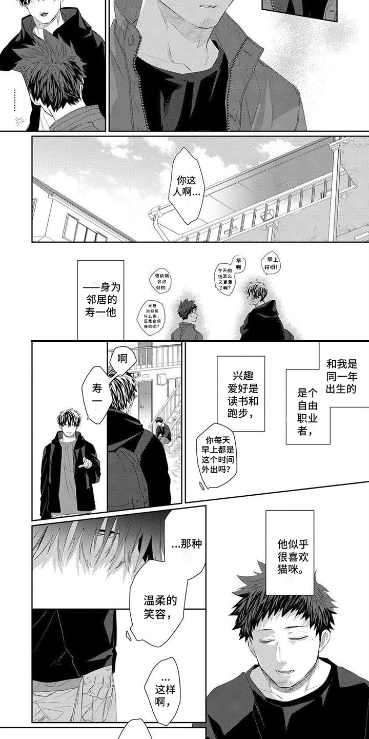 第2话 第5页