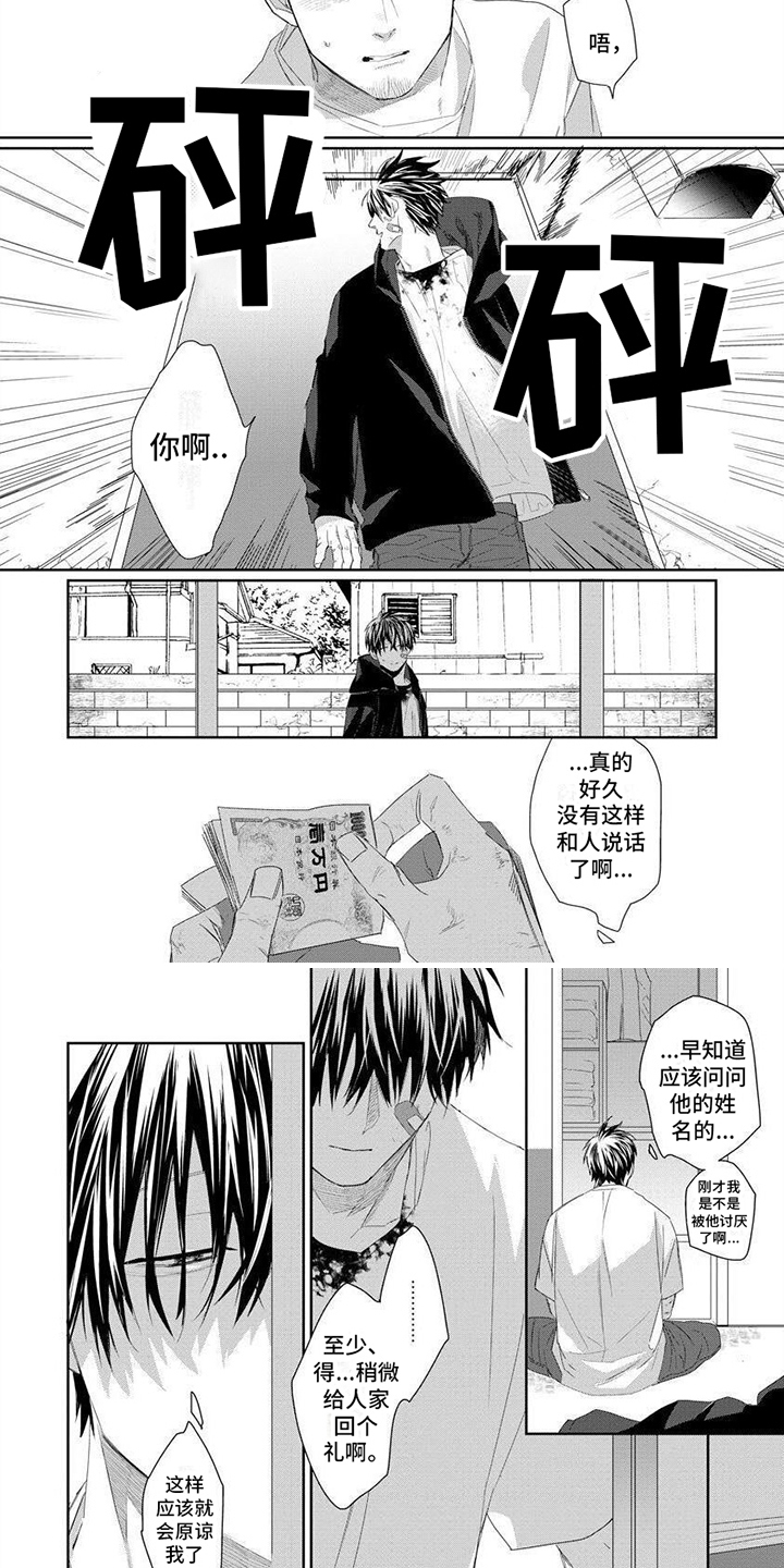第2话 第2页
