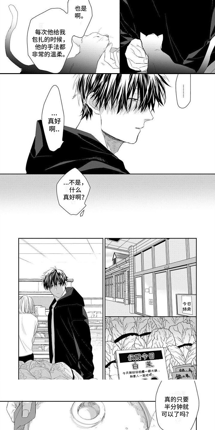 第2话 第6页