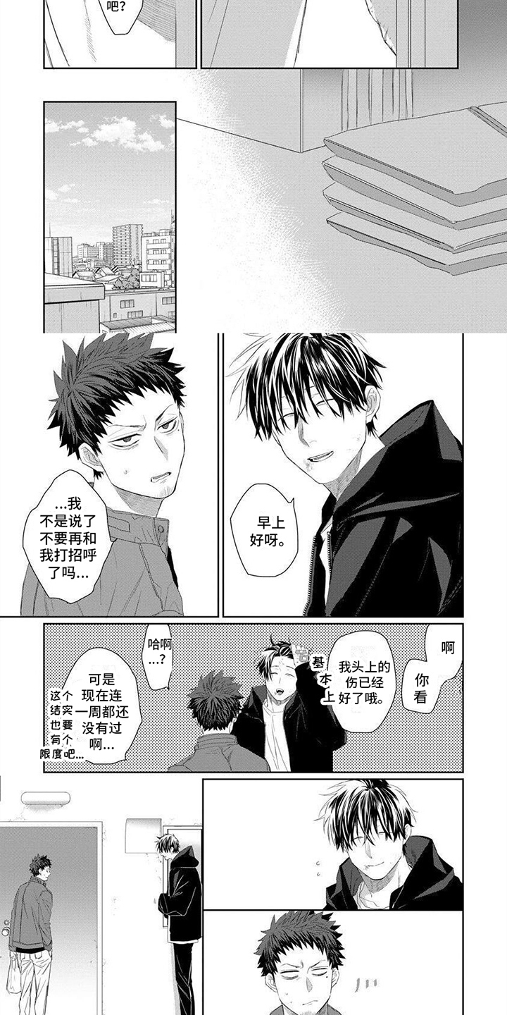 第2话 第3页