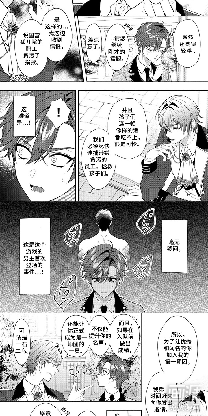 第1话8
