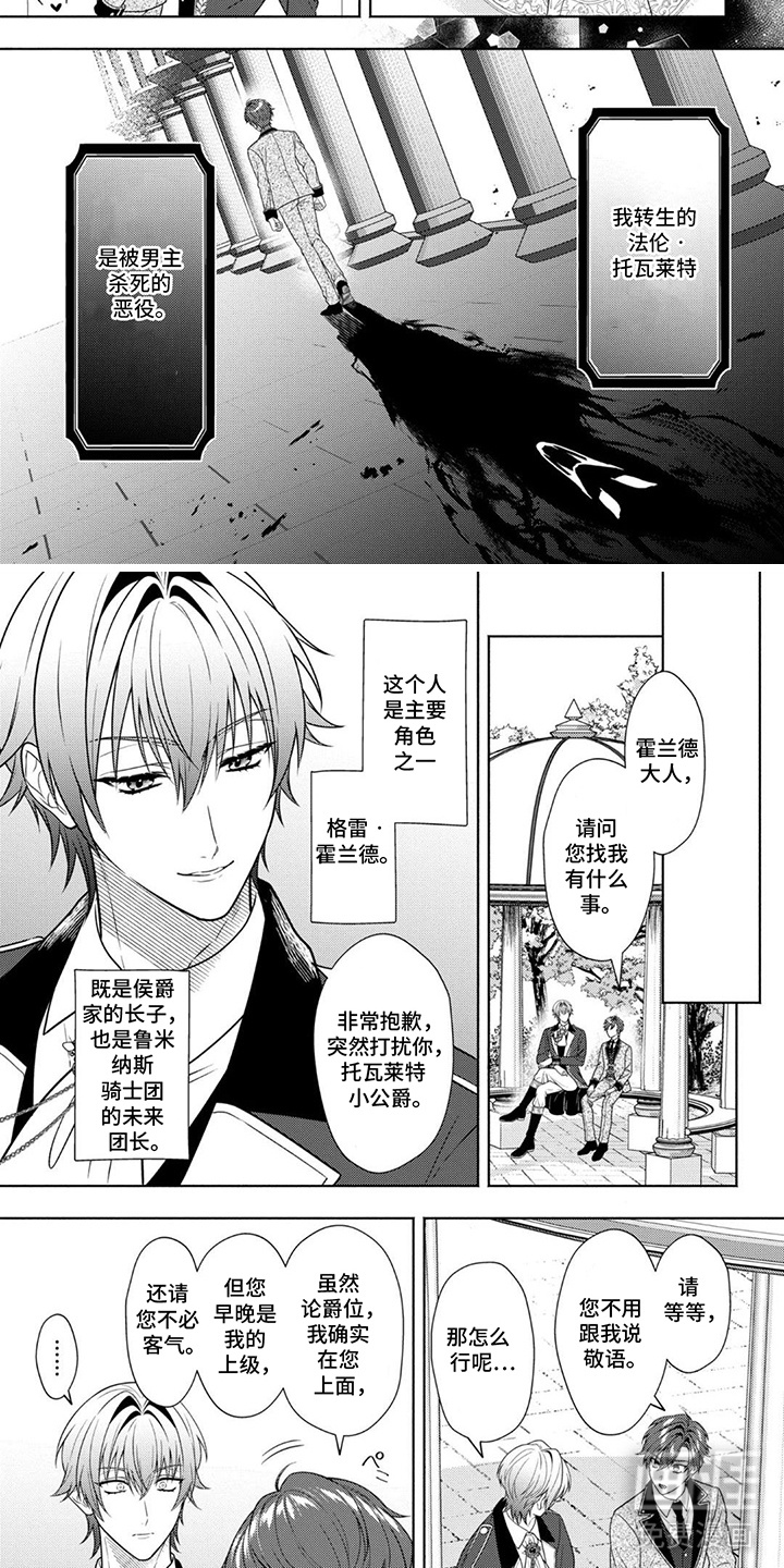第1话6