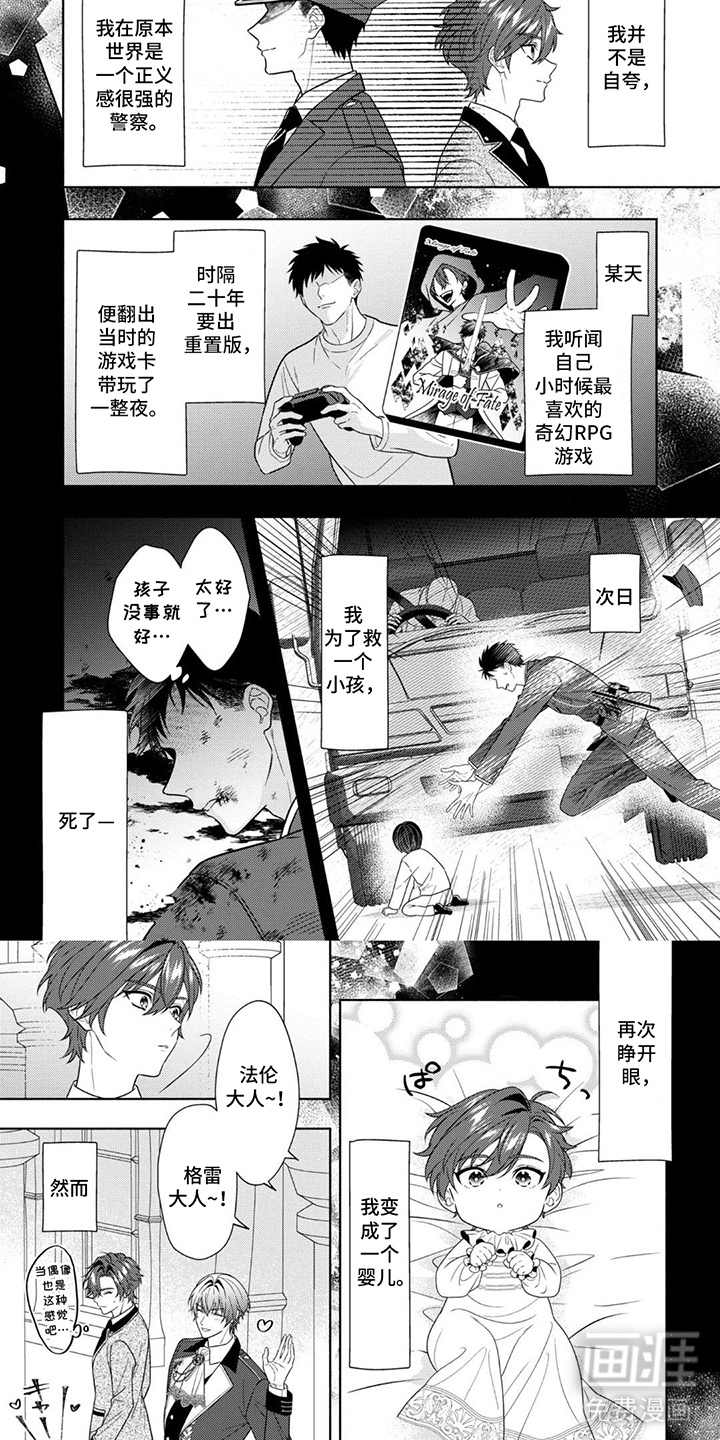 第1话5