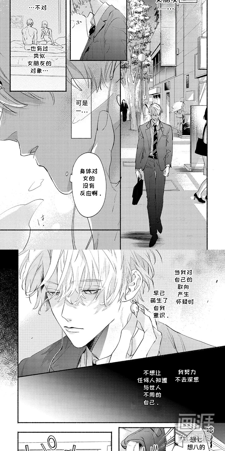 第1话3