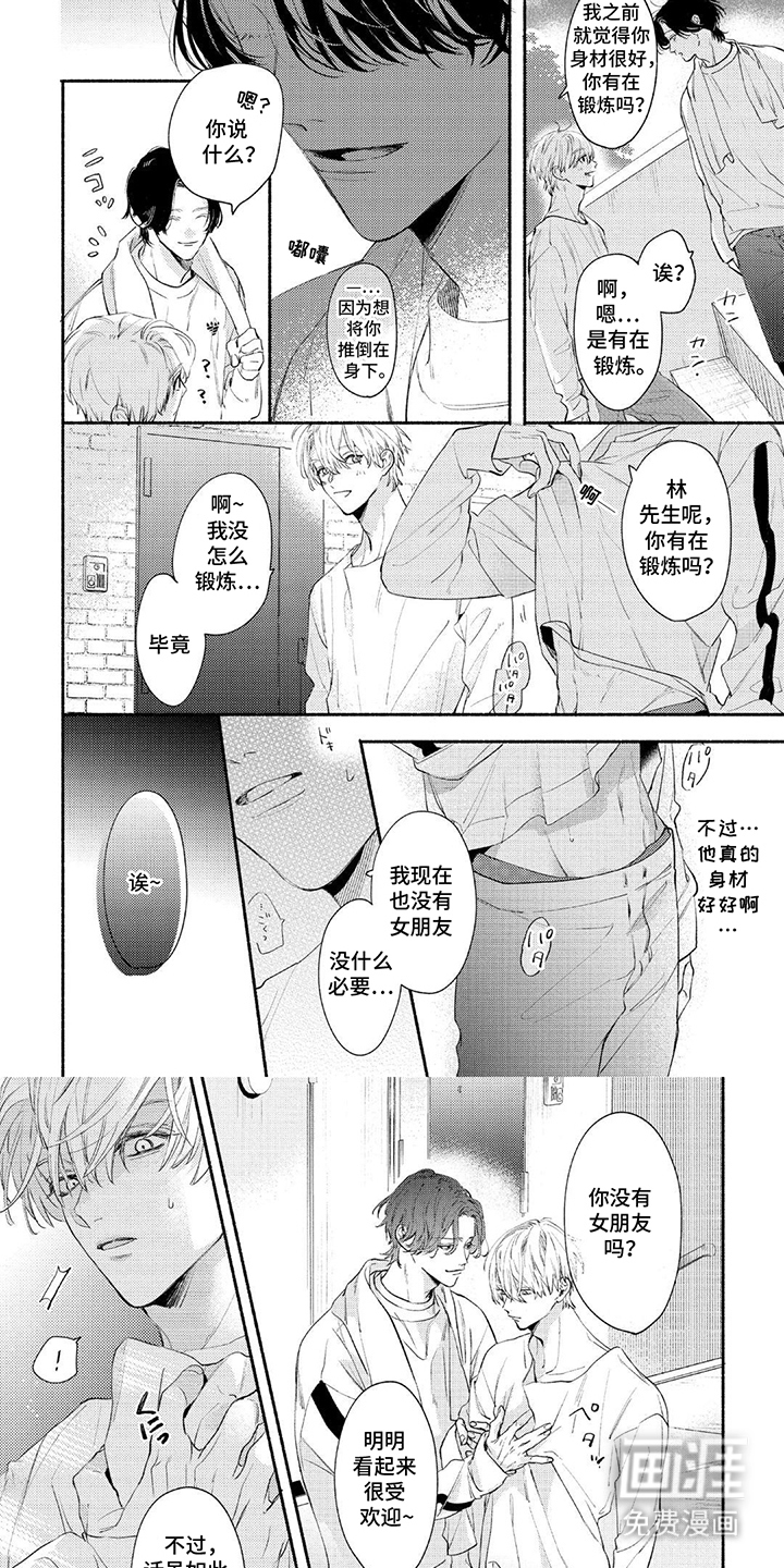 第1话5
