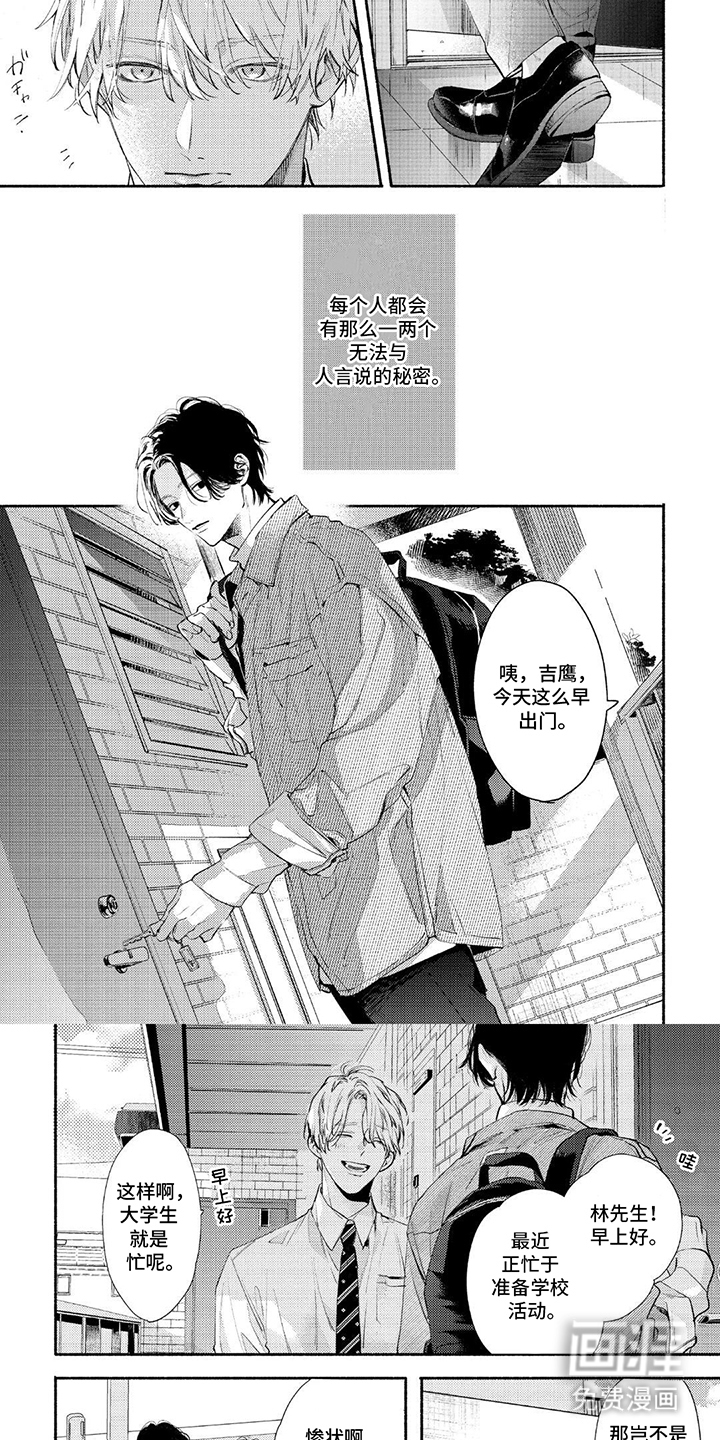 第1话0