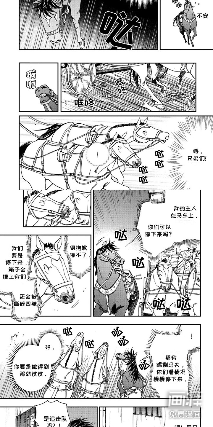 第5话5