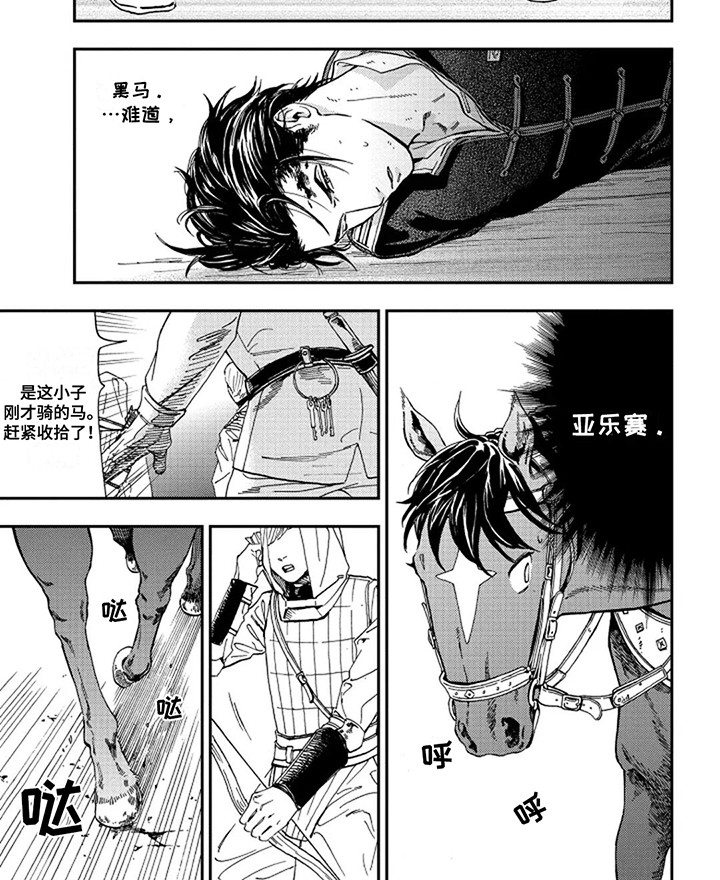 第5话7
