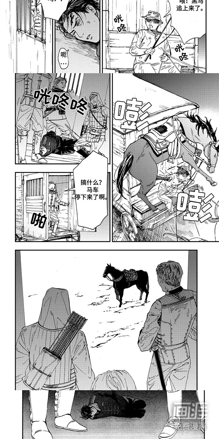 第5话6