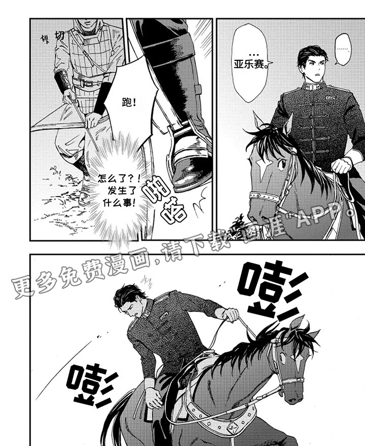 第5话3