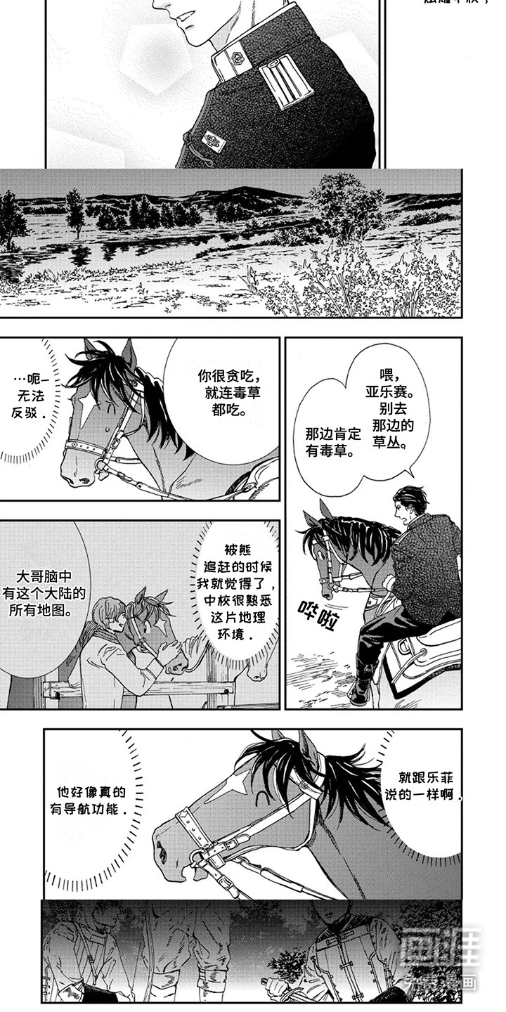 第5话2