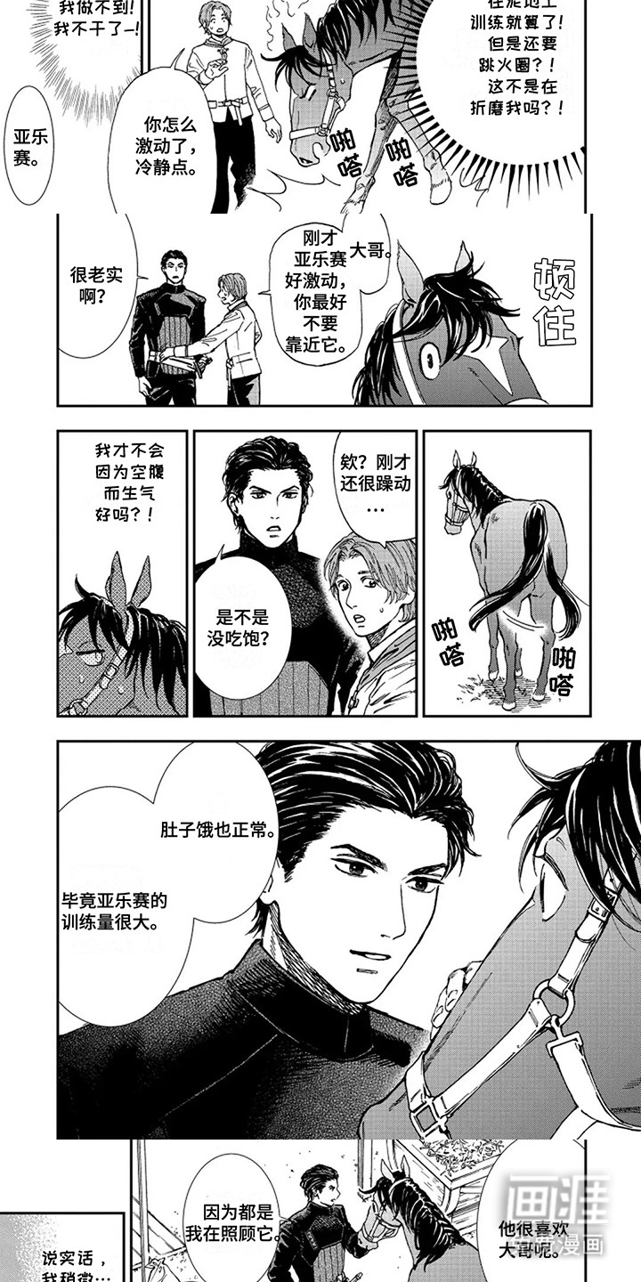 第4话6