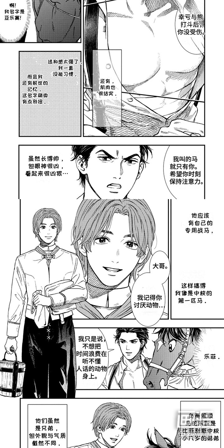 第3话5