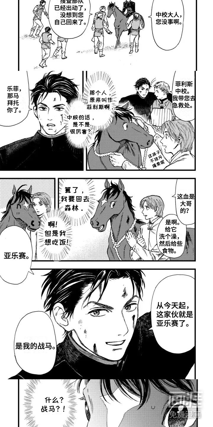 第3话2
