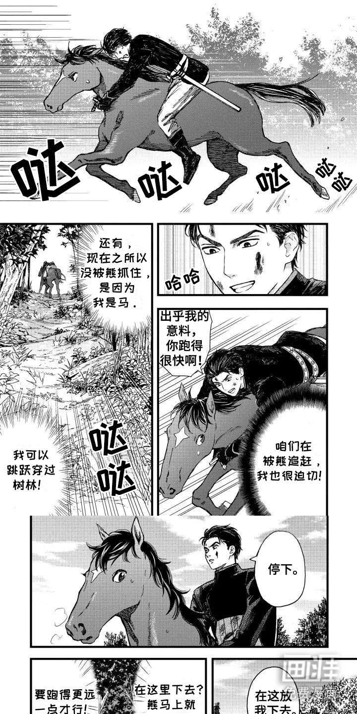 第2话3