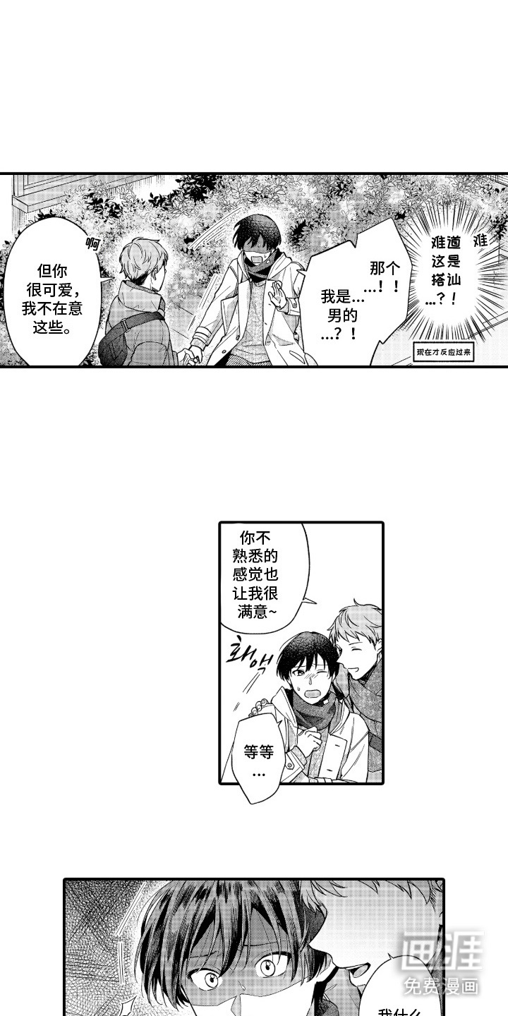 第18话13