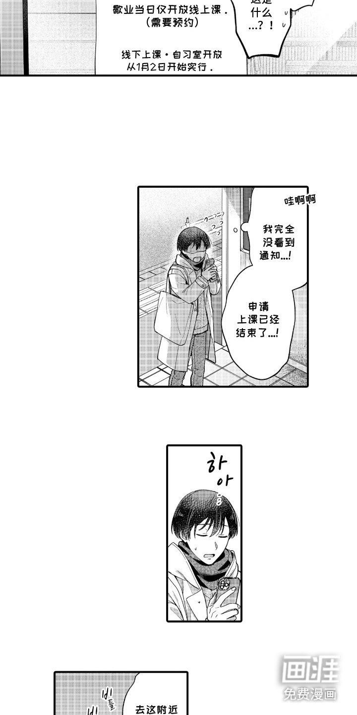 第18话6