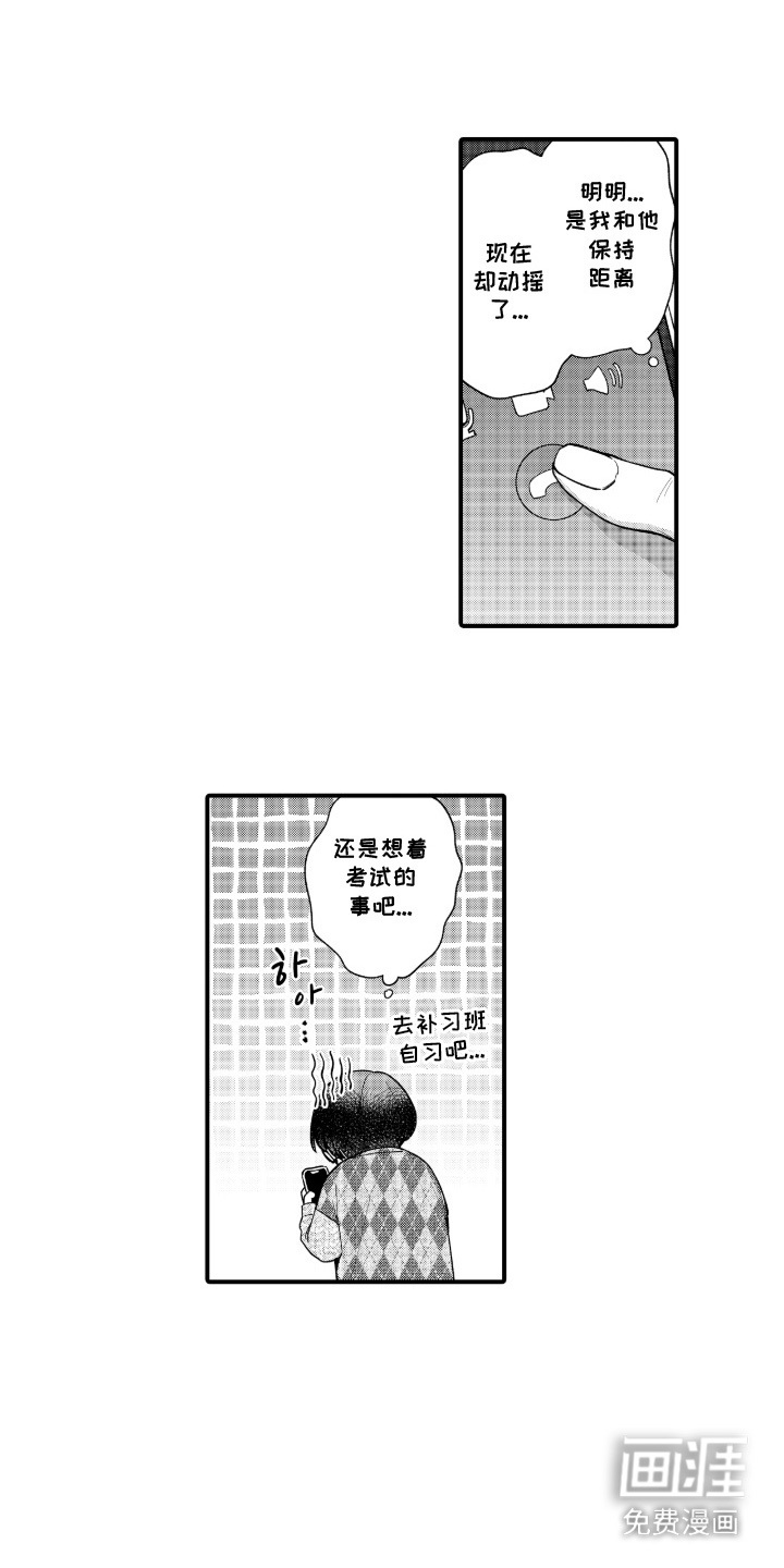 第18话2