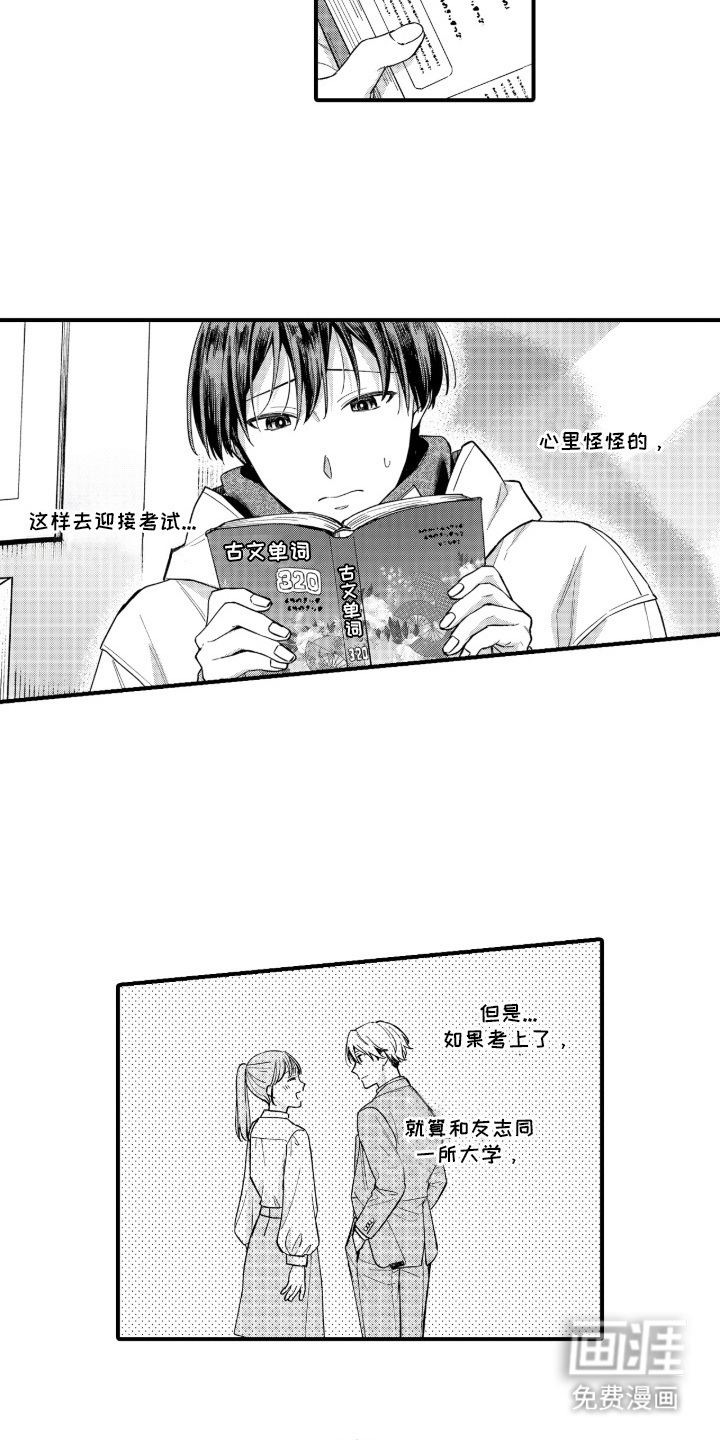 第18话4