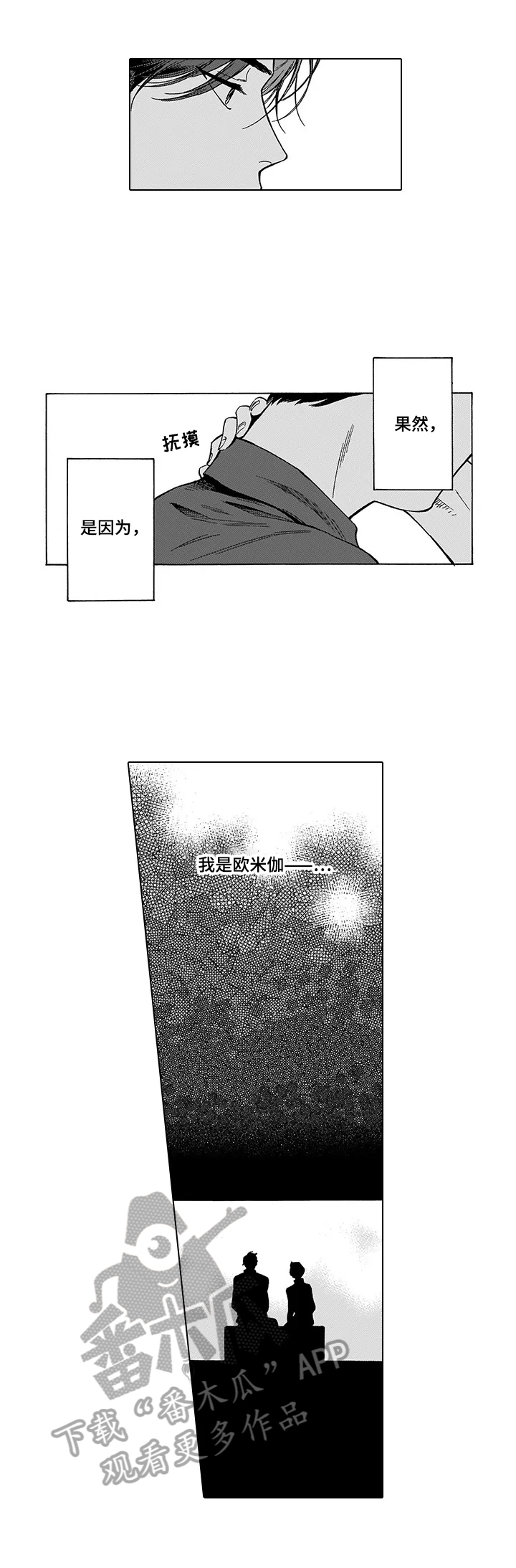 第21话 第5页