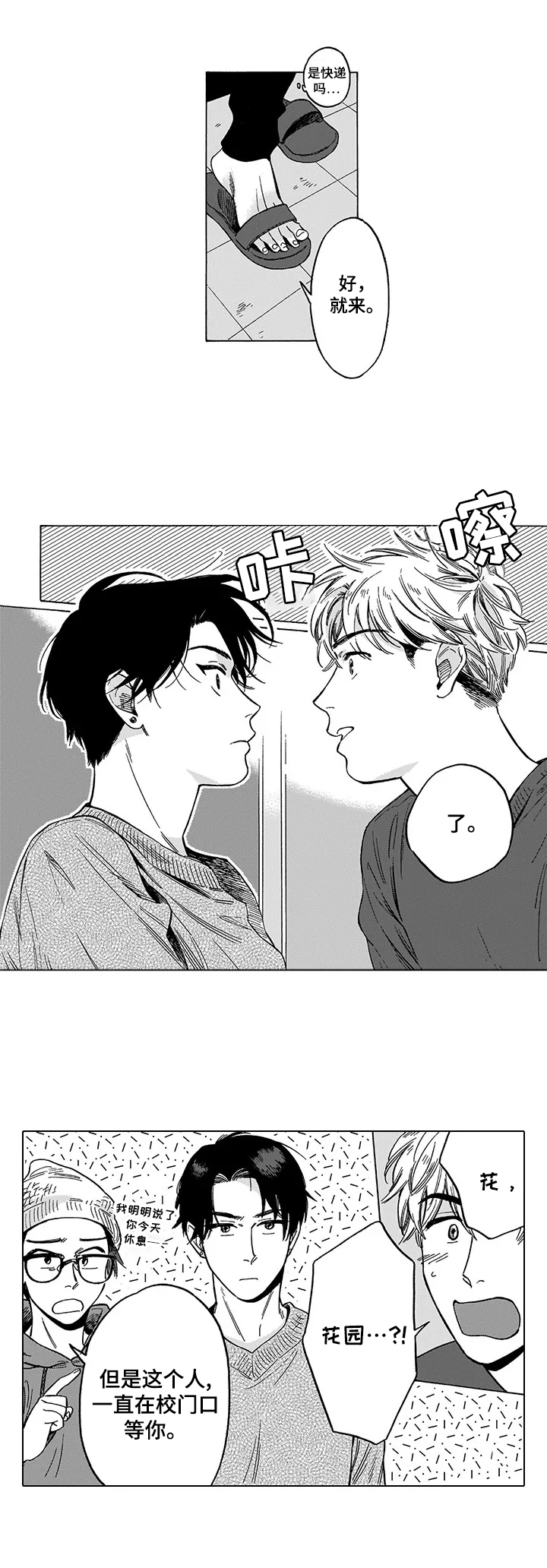 第21话 第9页