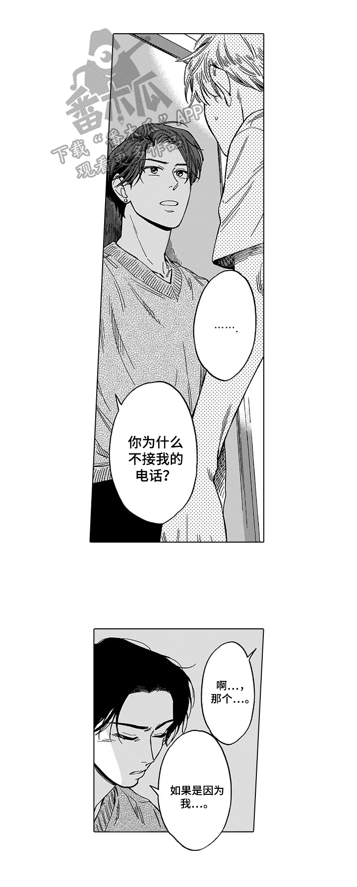 第21话 第11页
