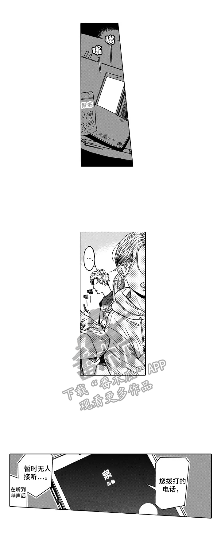 第21话 第3页