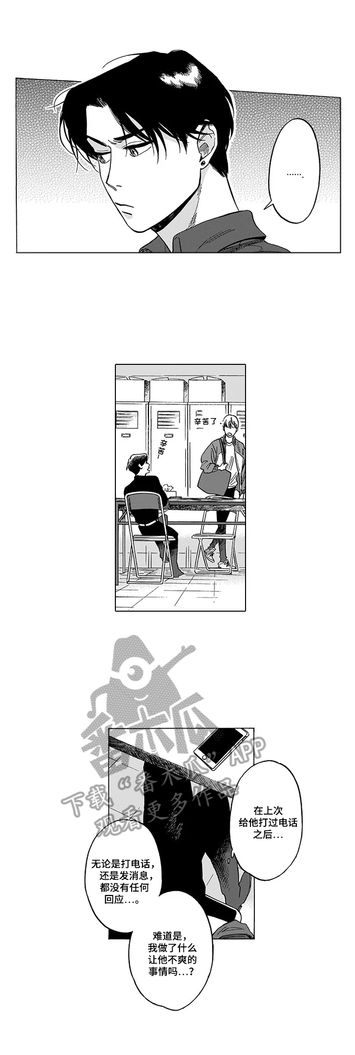 第21话 第4页