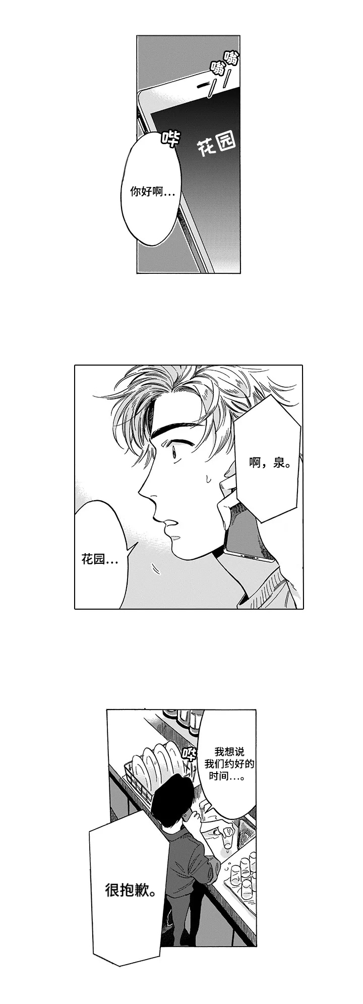 第20话 第8页