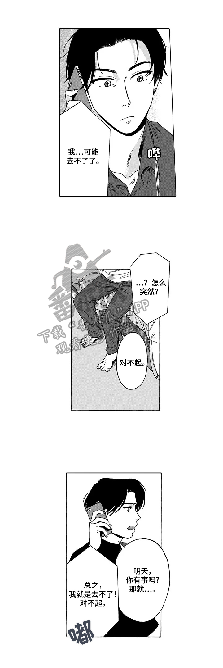 第20话 第9页