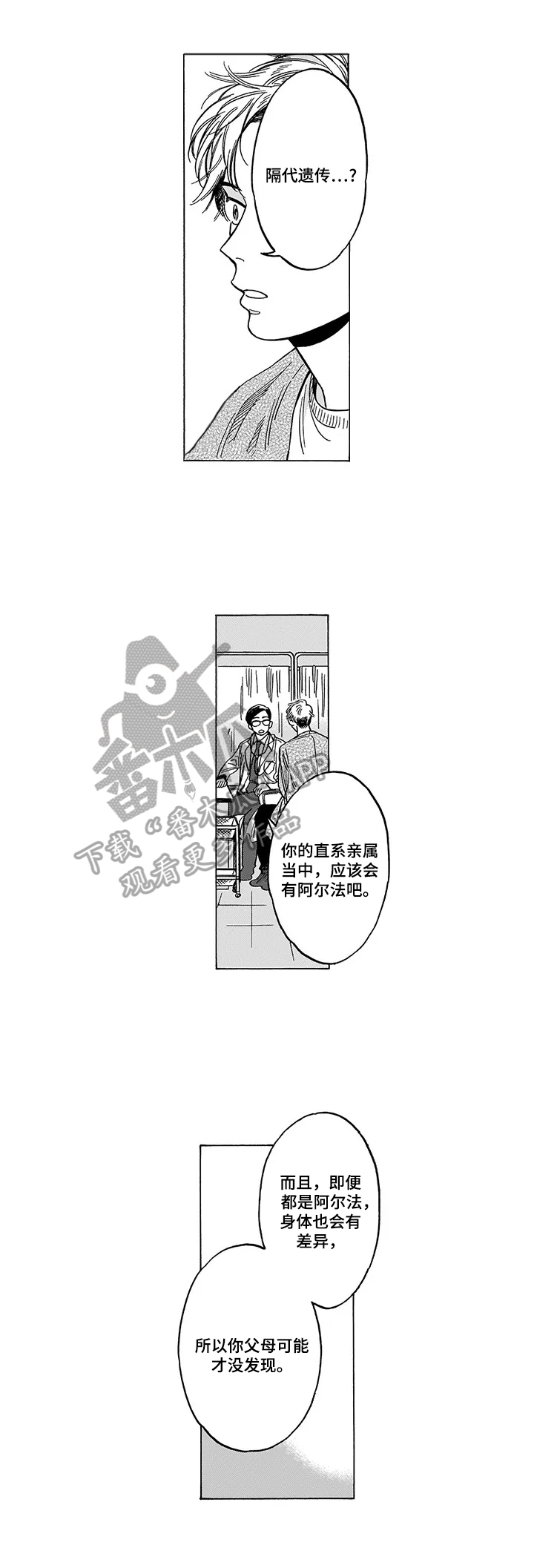 第20话 第3页