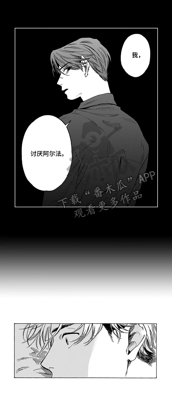 第20话 第6页