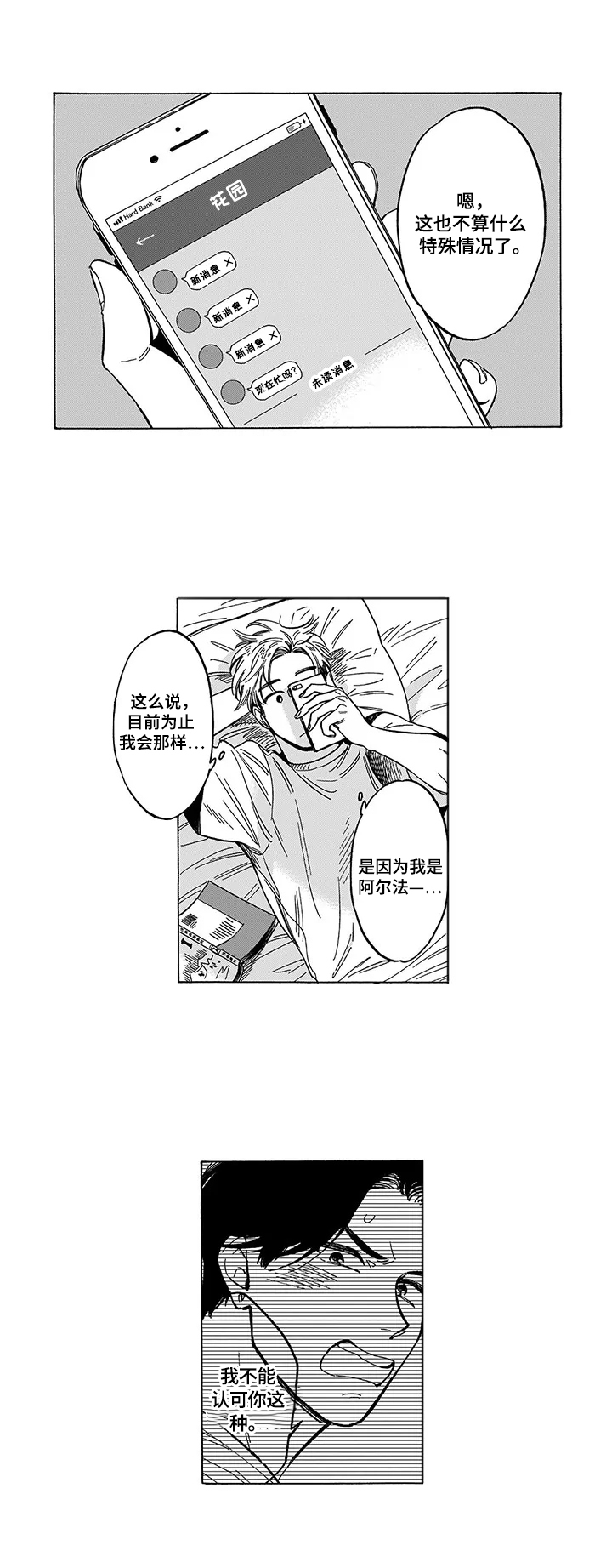 第20话 第4页