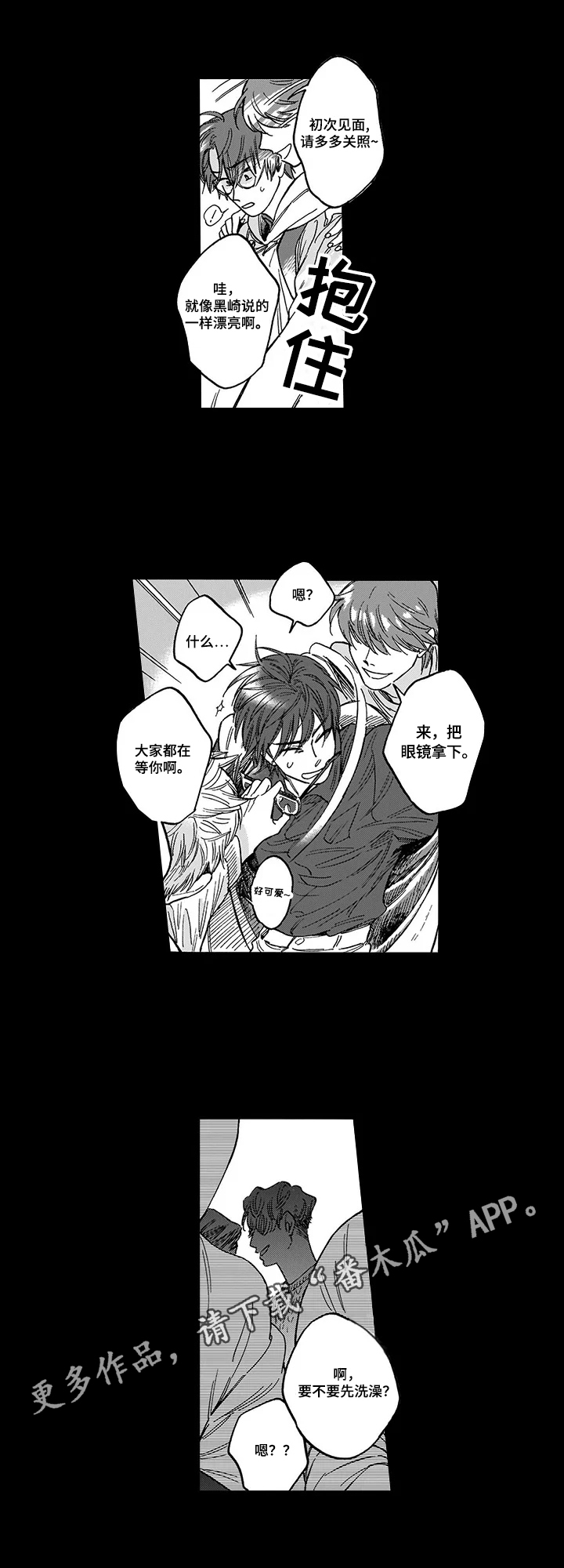 第16话 第10页
