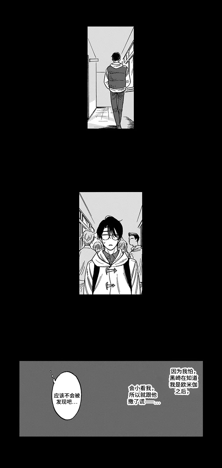 第16话 第3页