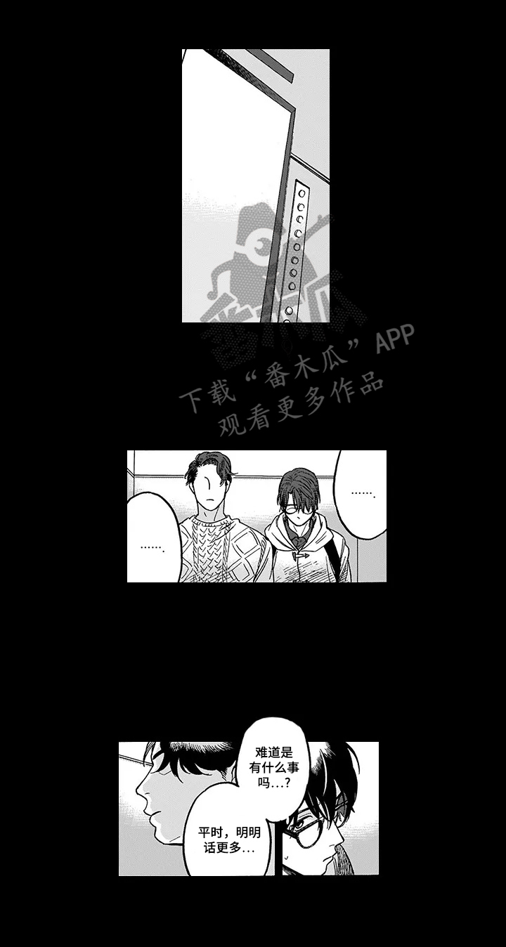 第16话 第7页