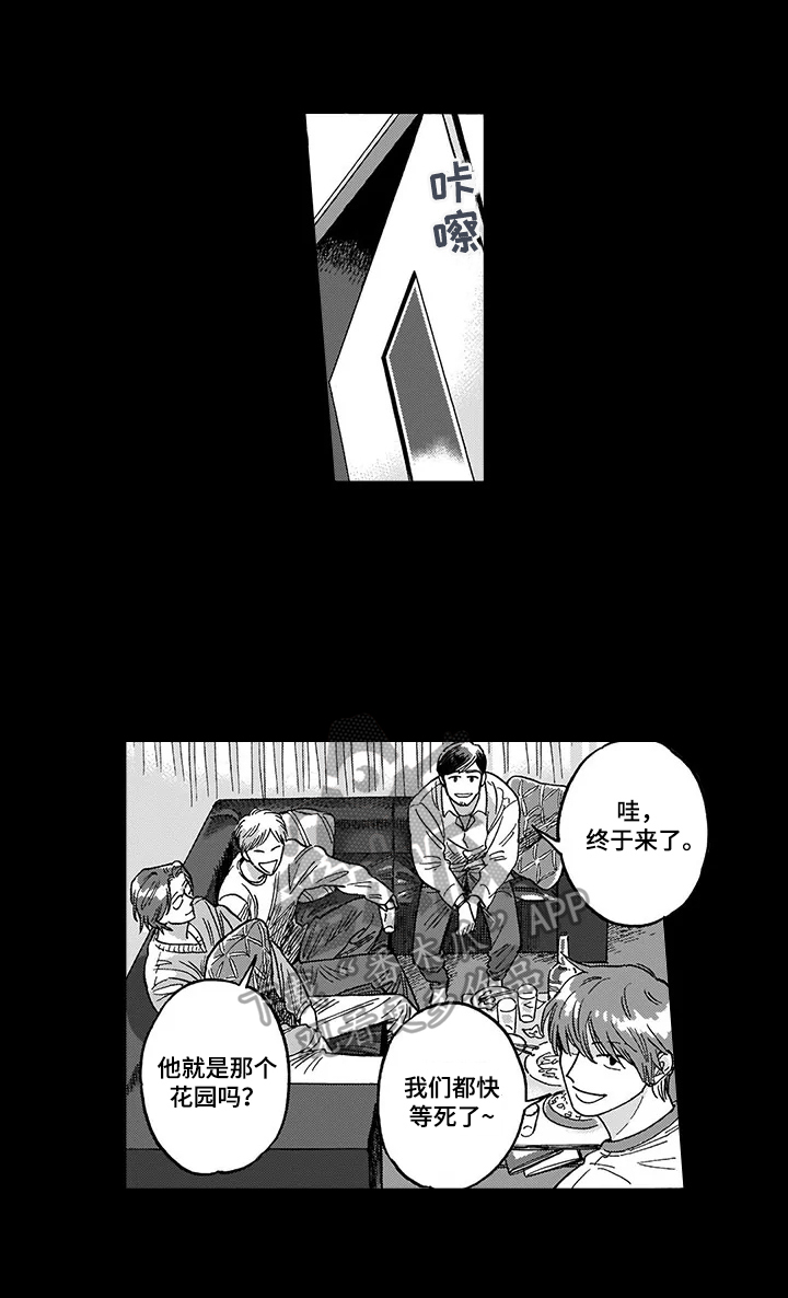 第16话 第8页