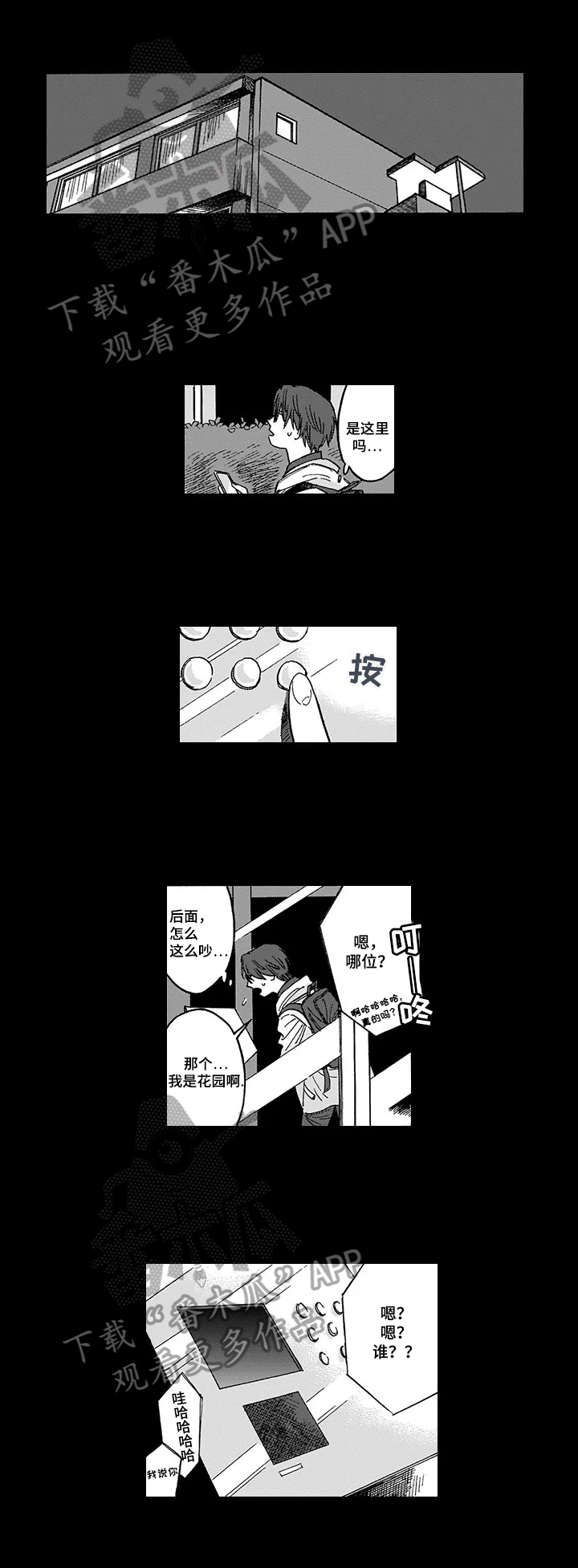 第16话 第4页
