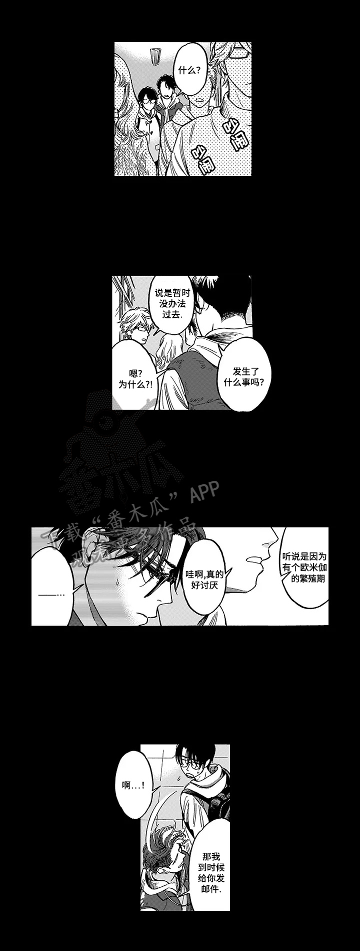 第16话 第2页