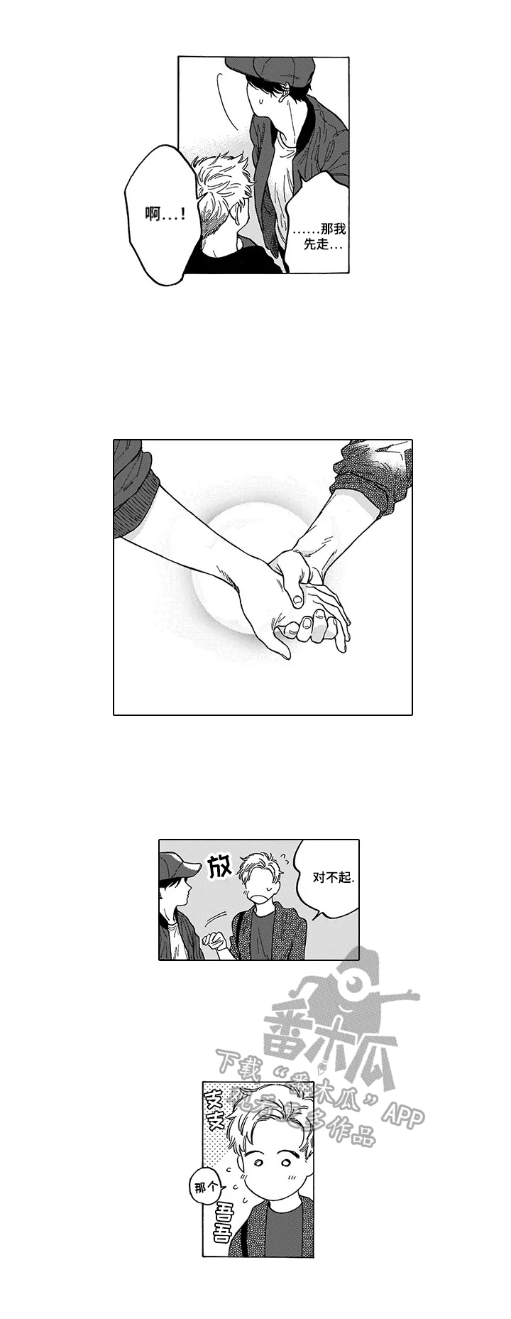 第11话 第10页
