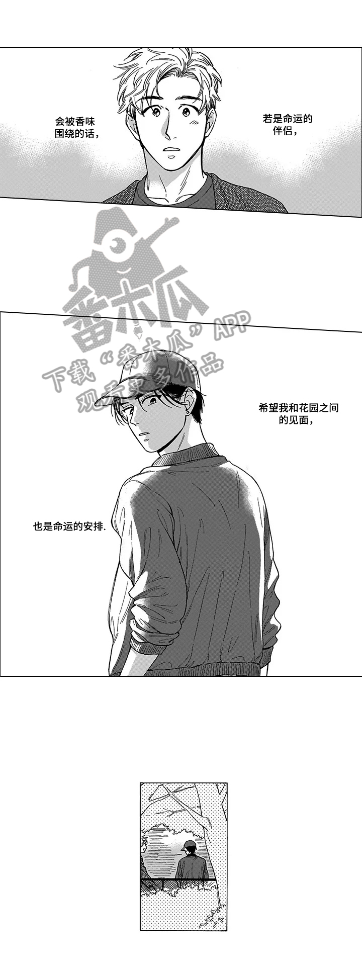第11话 第7页
