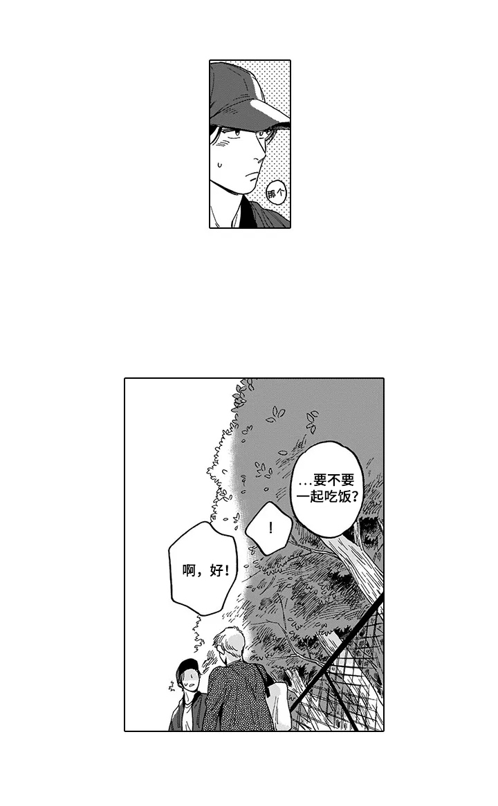 第11话 第11页