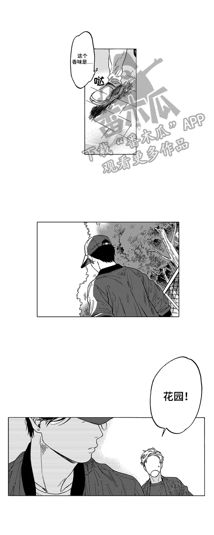第11话 第6页