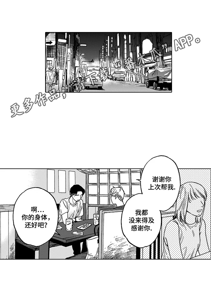 第11话 第12页