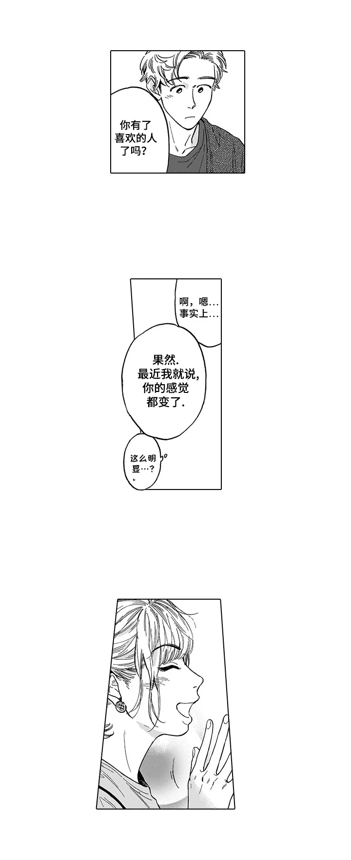 第11话 第2页