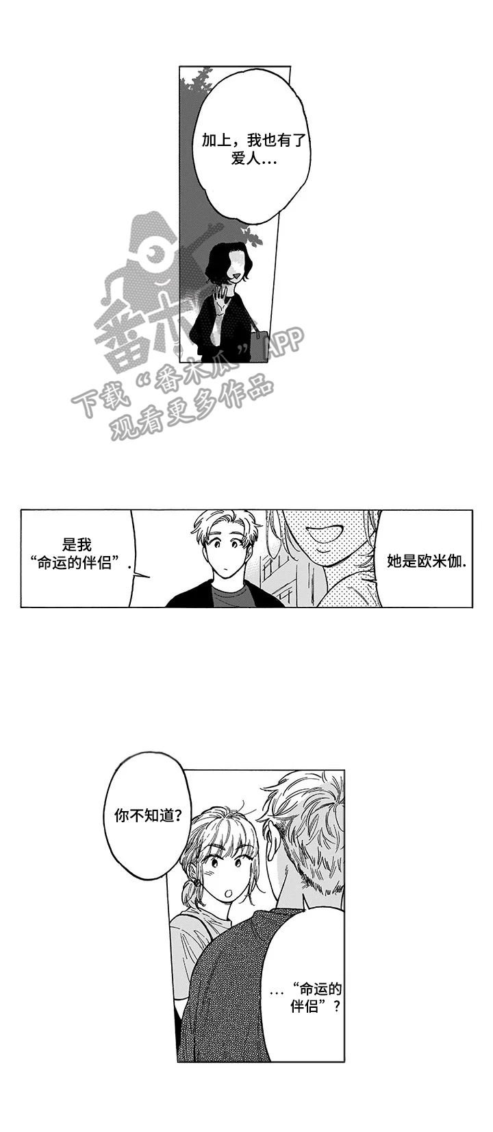 第11话 第3页