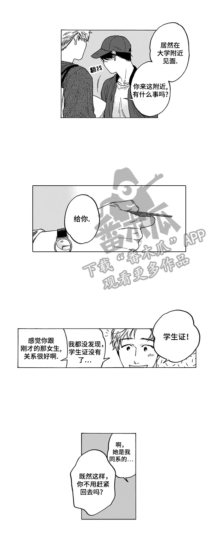 第11话 第8页