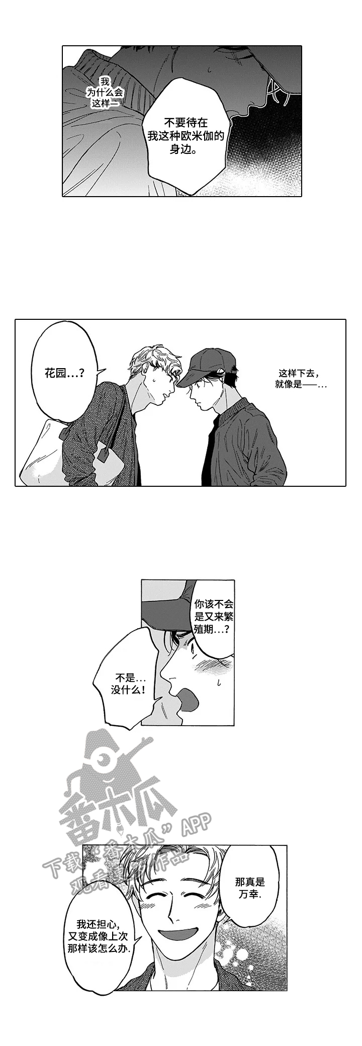 第11话 第9页