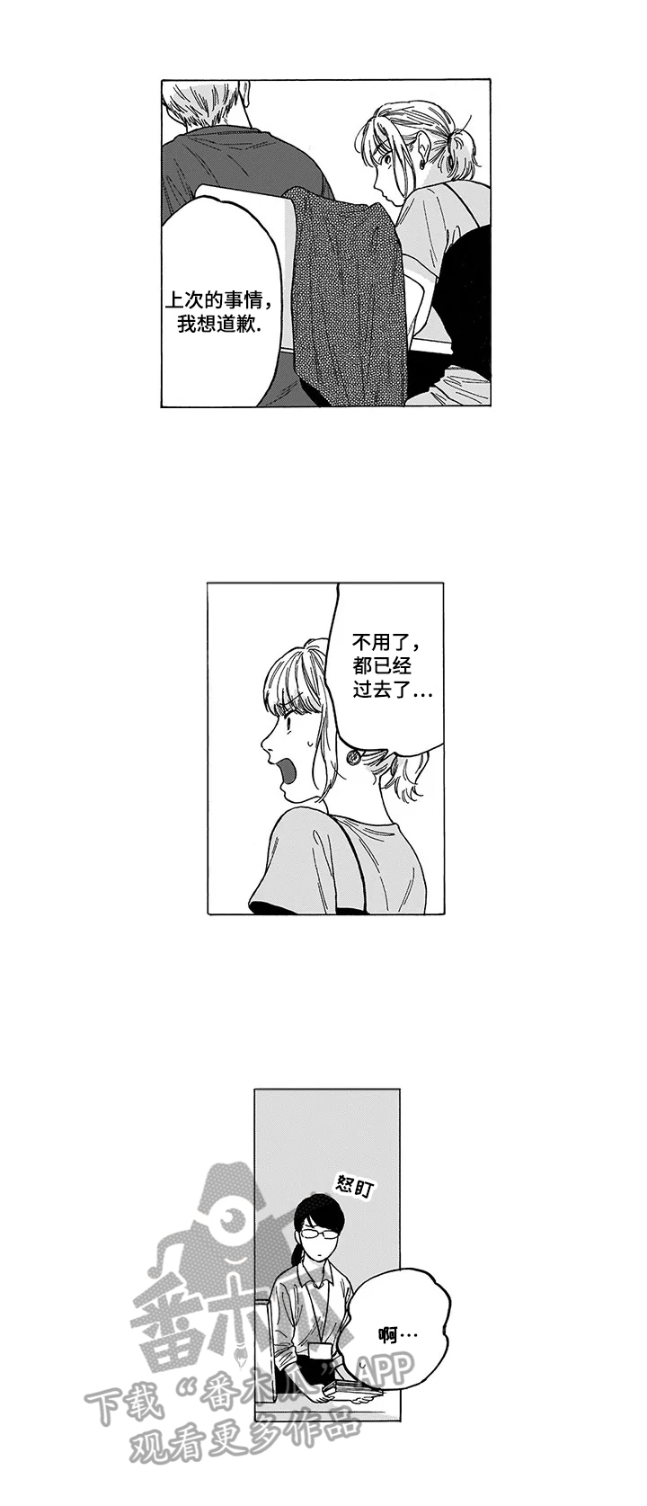 第10话 第3页