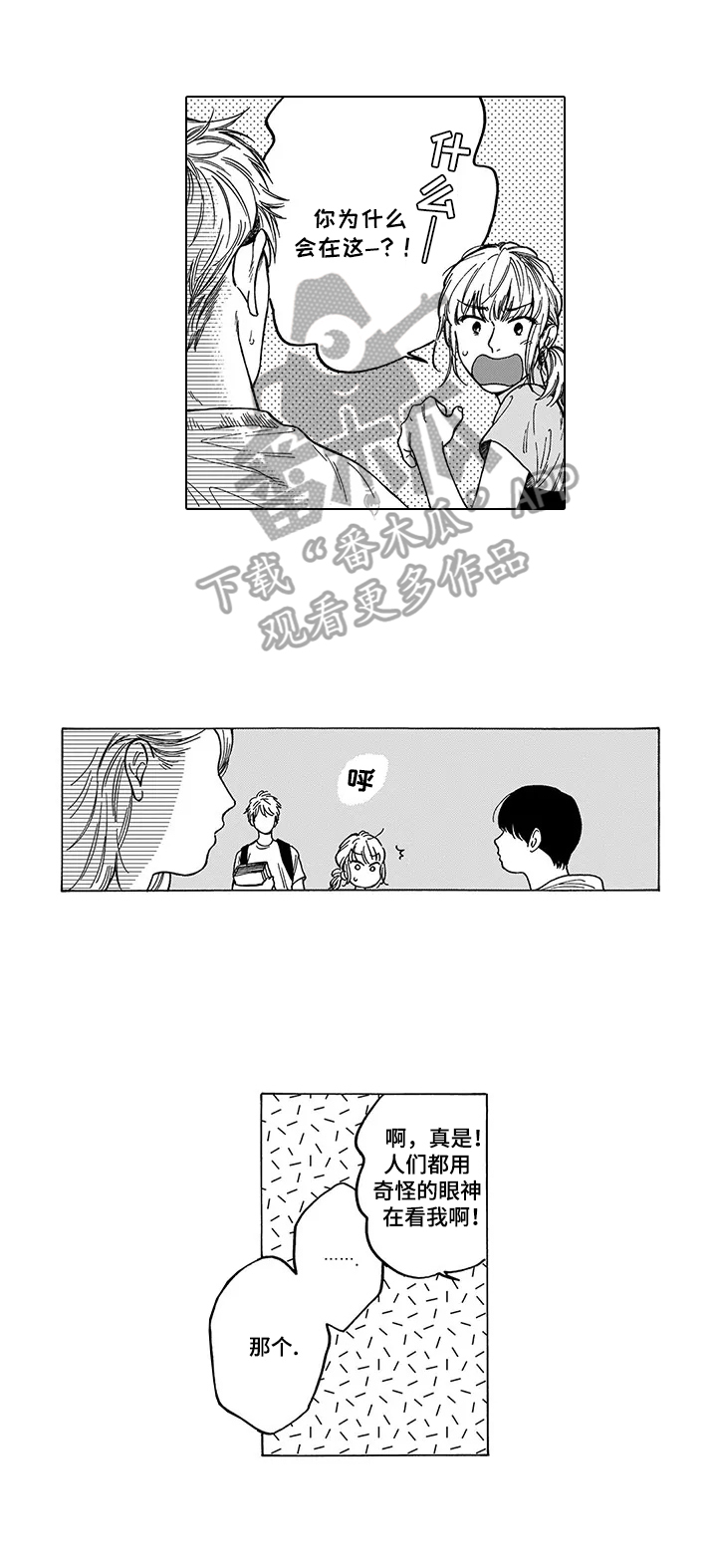 第10话 第2页